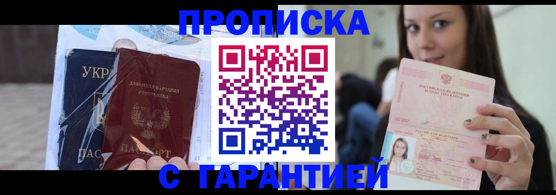 временная регистрация 2025 в Георгиевске