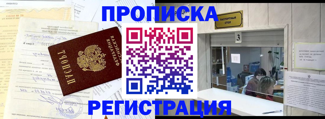 временная регистрация собственник в Георгиевске