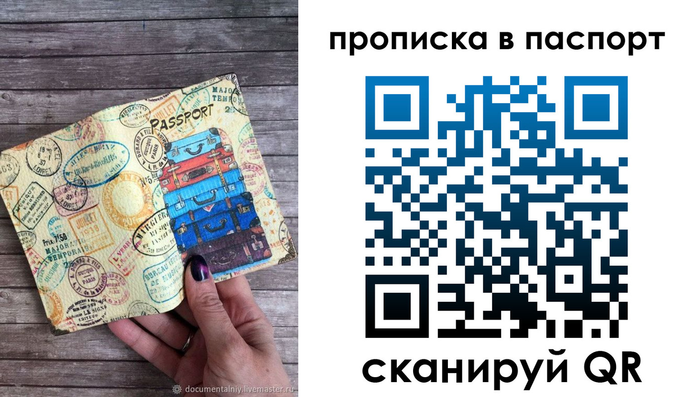 прописка 2025 в Георгиевске