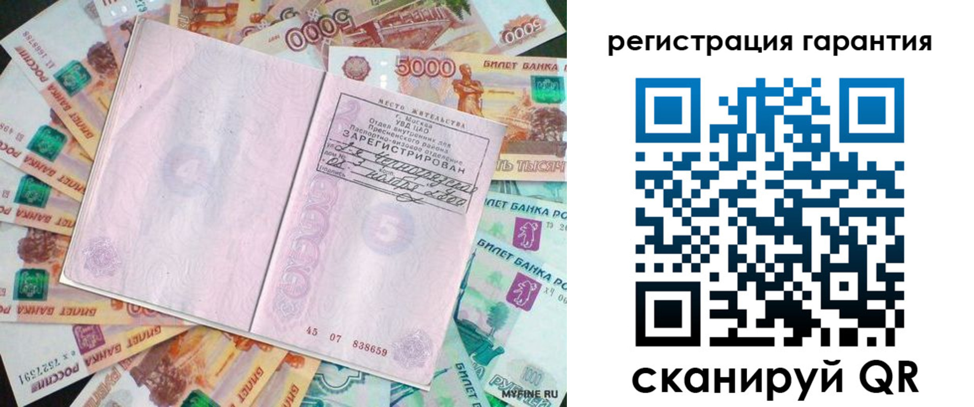 временная регистрация для всех в Георгиевске