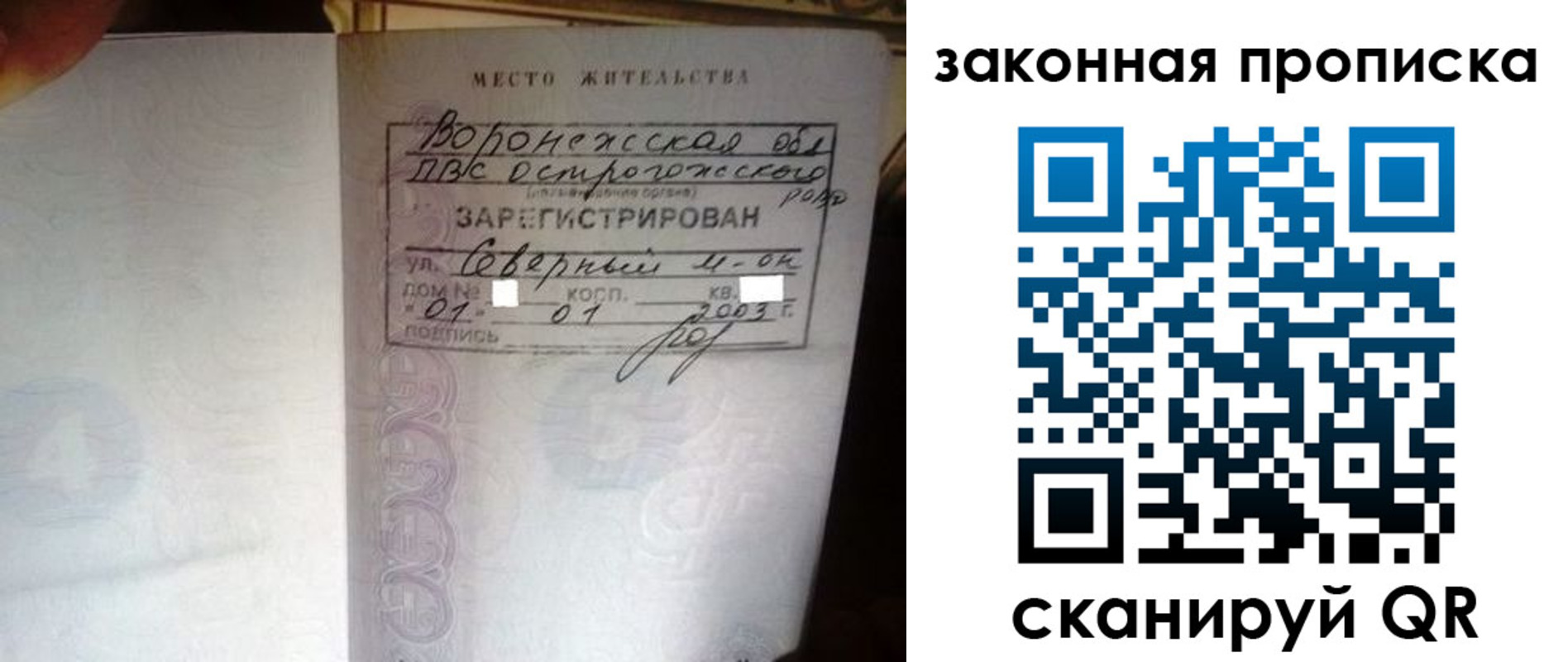 временная регистрация для школы в Георгиевске