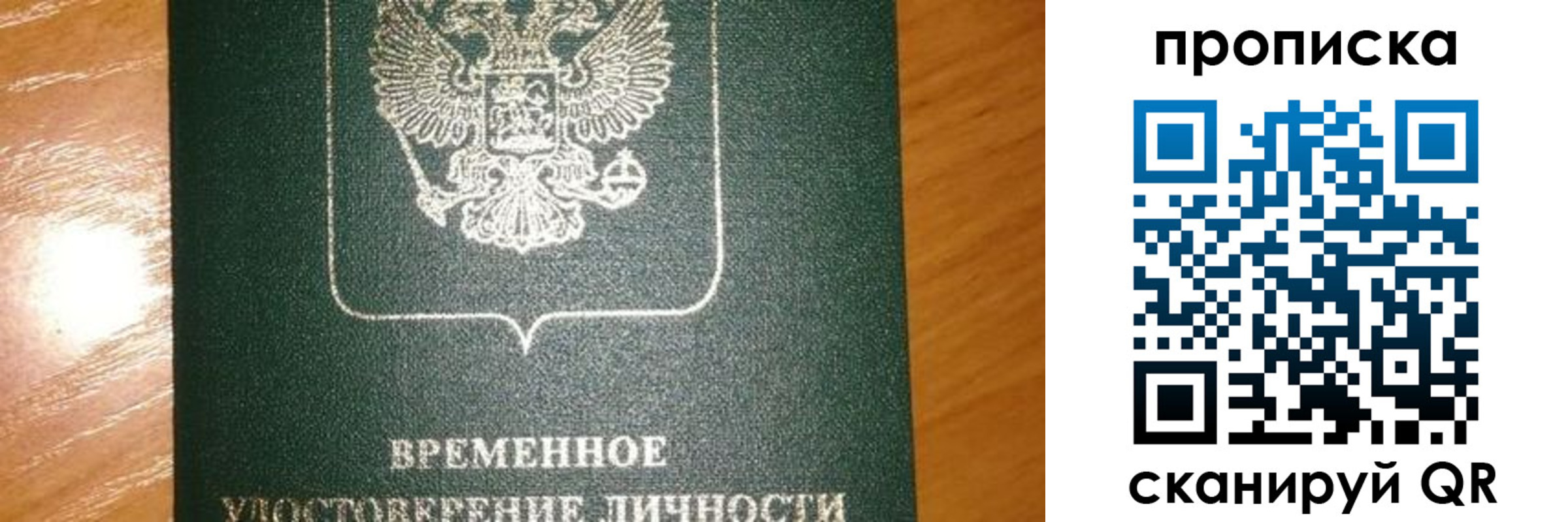 прописка гарантия в Георгиевске