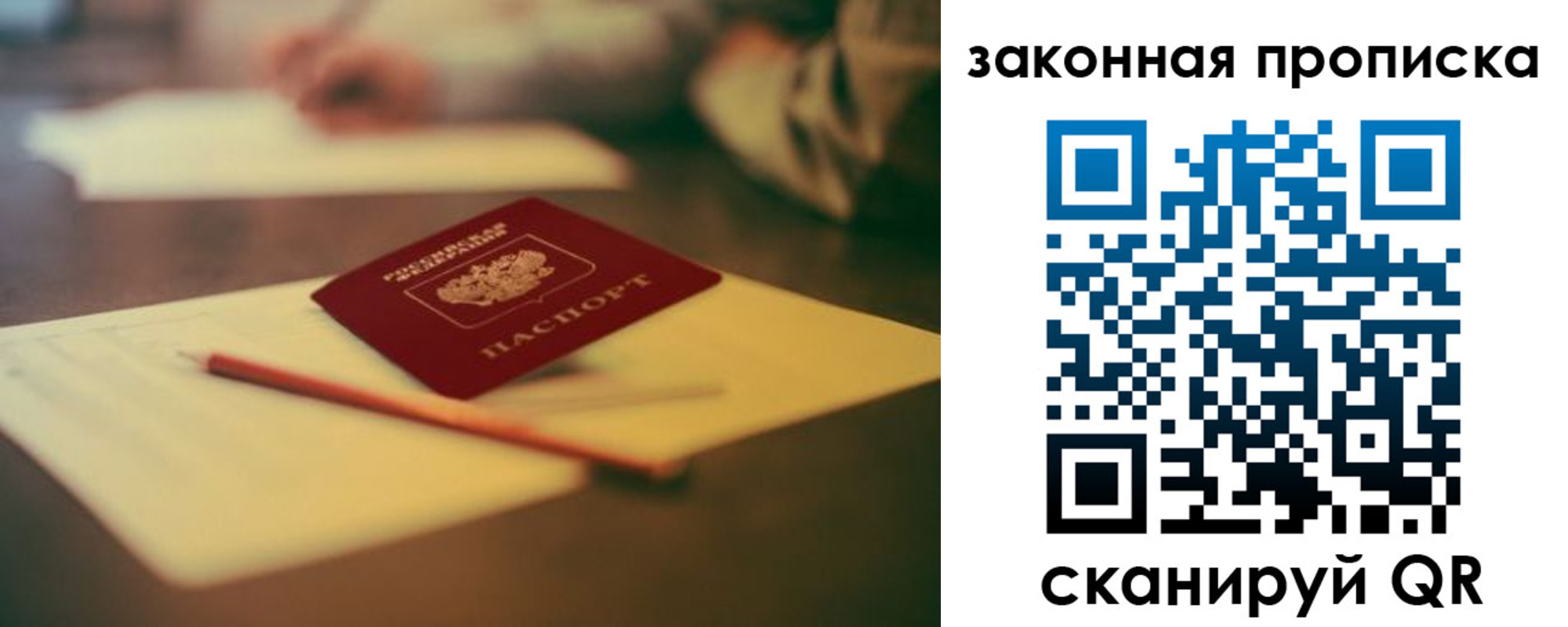 прописка поиск в Георгиевске