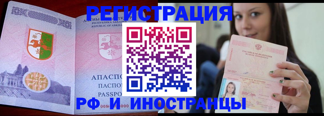 прописка законно в Георгиевске
