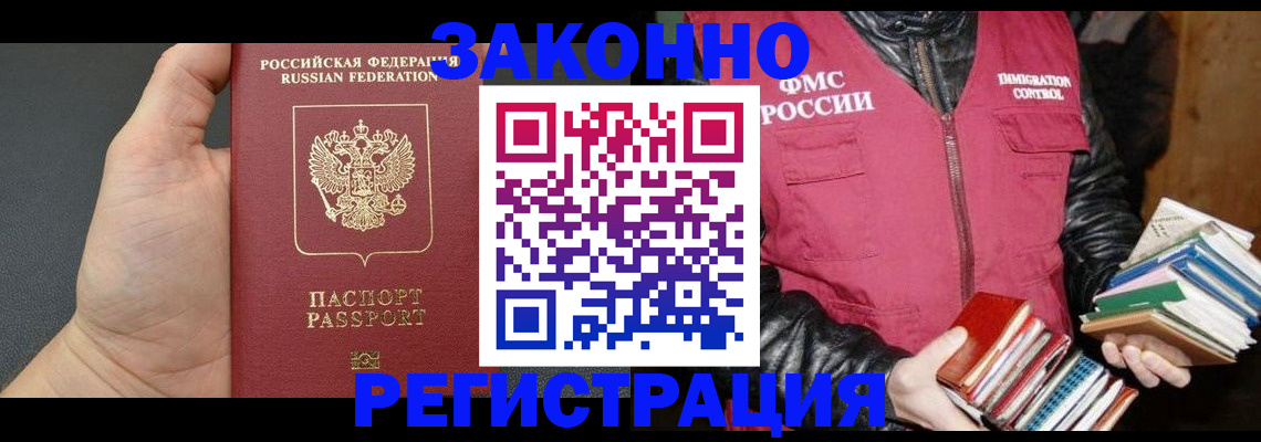 временная регистрация собственник в Георгиевске