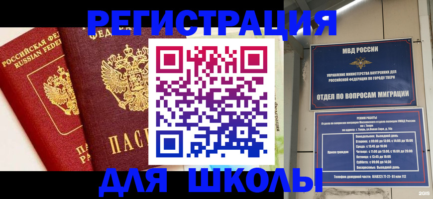 прописка для кредита в Георгиевске