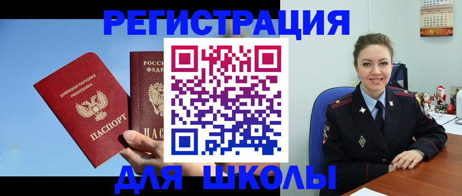 где прописаться в Георгиевске