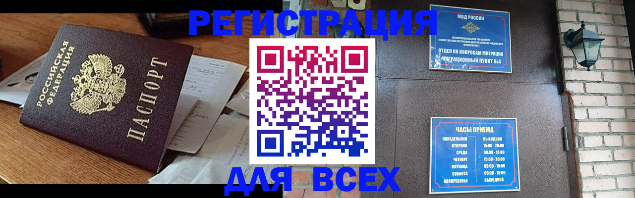 купить прописку в Георгиевске