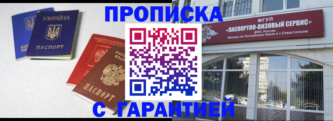временная прописка в Георгиевске